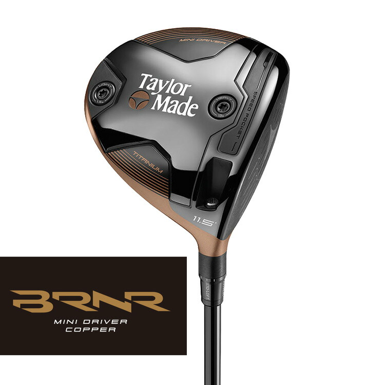 楽天市場】【即納可能】テーラーメイド バーナー ミニ ドライバー