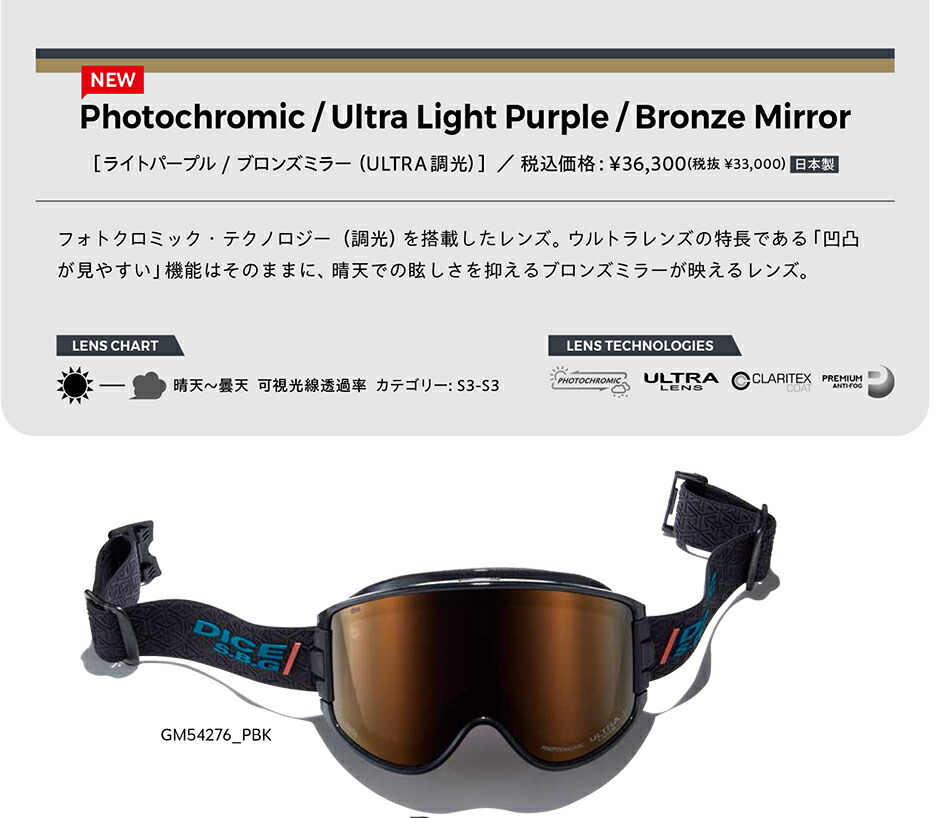 楽天市場】25-26 ダイス ボードゴーグル グッドマン DICE GOODMAN