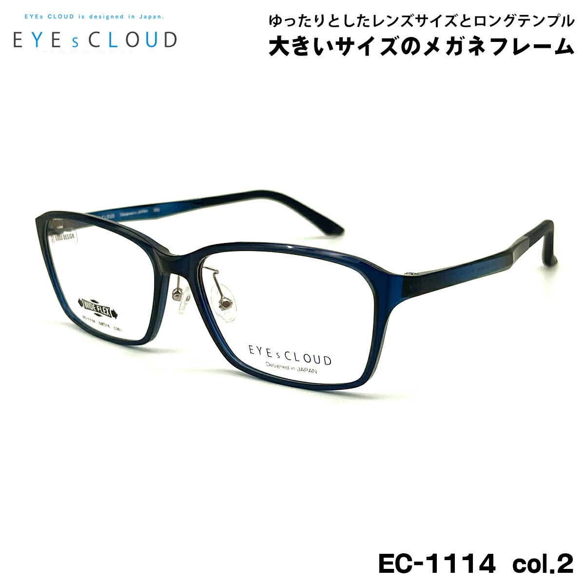 楽天市場】大きいサイズ メガネ EC-1114 col.2 59mm EYEs CLOUD アイ