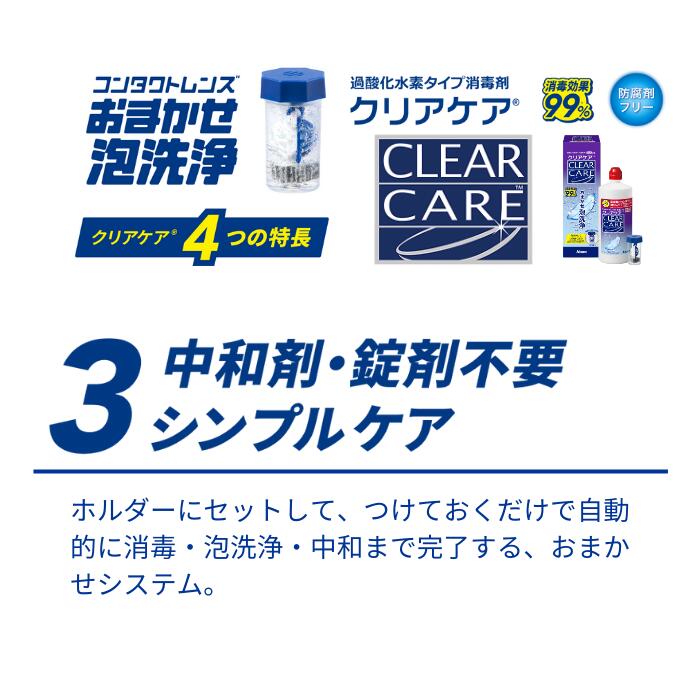 楽天市場】クリアケア (480ml)【6箱セット】【送料無料】 コンタクト