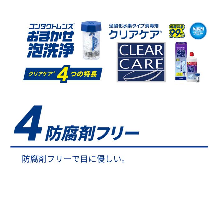 楽天市場】クリアケア (480ml)【4箱セット】【送料無料】 コンタクト
