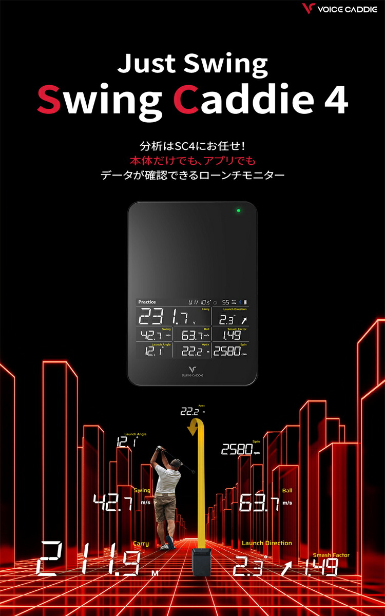 楽天市場】ボイスキャディSC4 スウィングキャディ高性能レーダー 距離