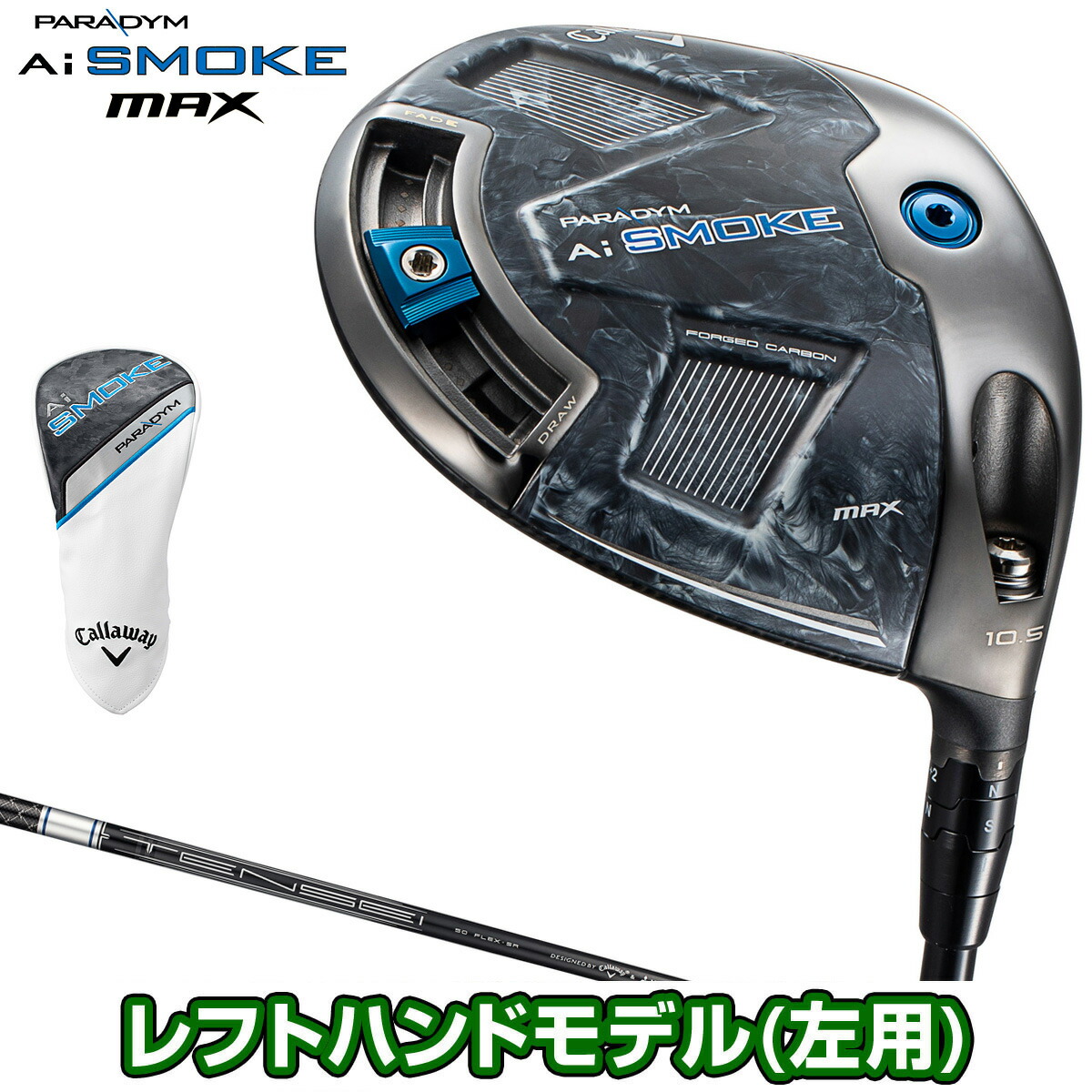 楽天市場】Callaway キャロウェイ日本正規品 PARADYM Ai SMOKE MAX