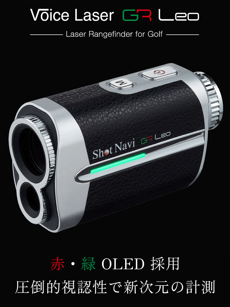 楽天市場】ShotNavi ショットナビ 正規品 Voice Laser GR Leo ボイス