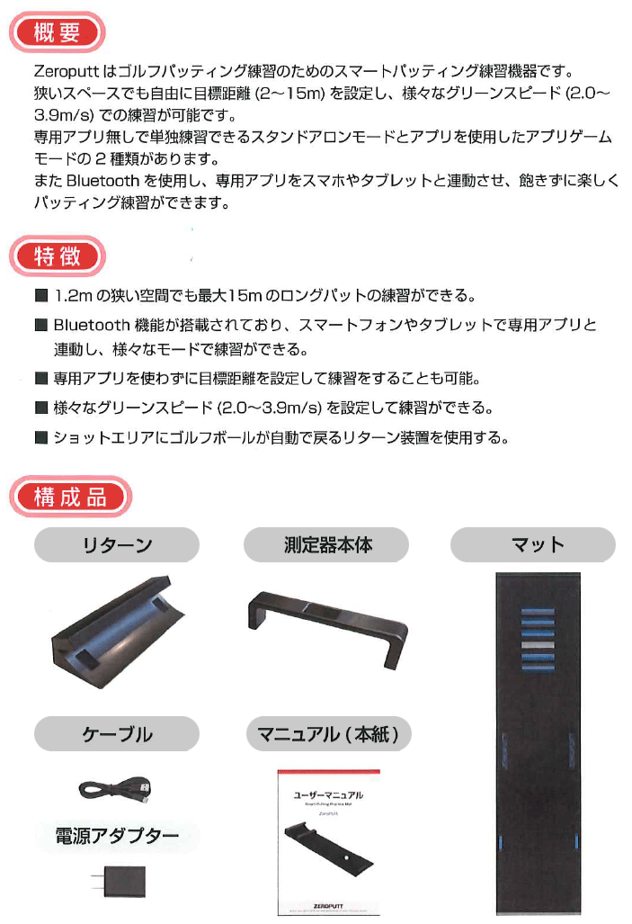 楽天市場】GPRO日本正規品 スマートパッティング練習機器 デジタル