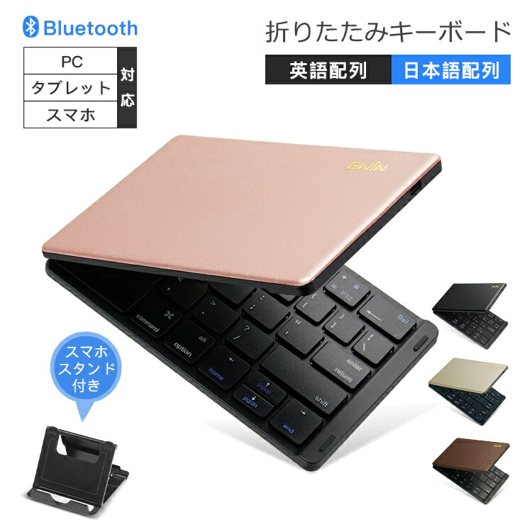 楽天市場】iPad Bluetooth キーボード 折りたたみ iPad 第11世代 第10