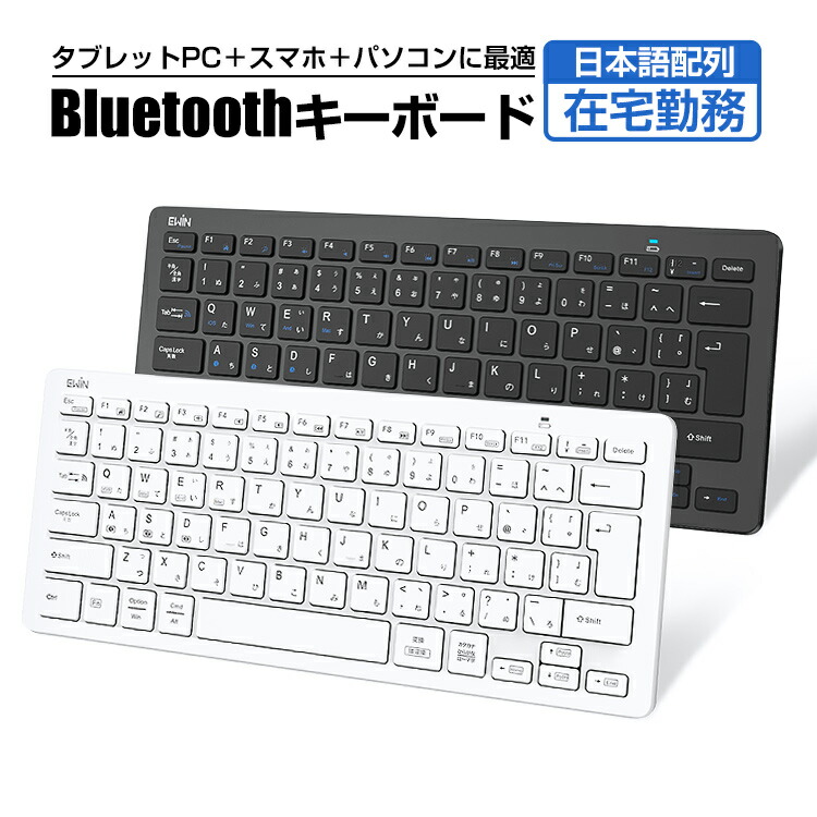 楽天市場】【楽天1位】ワイヤレス キーボード Bluetooth iPad A16 第11