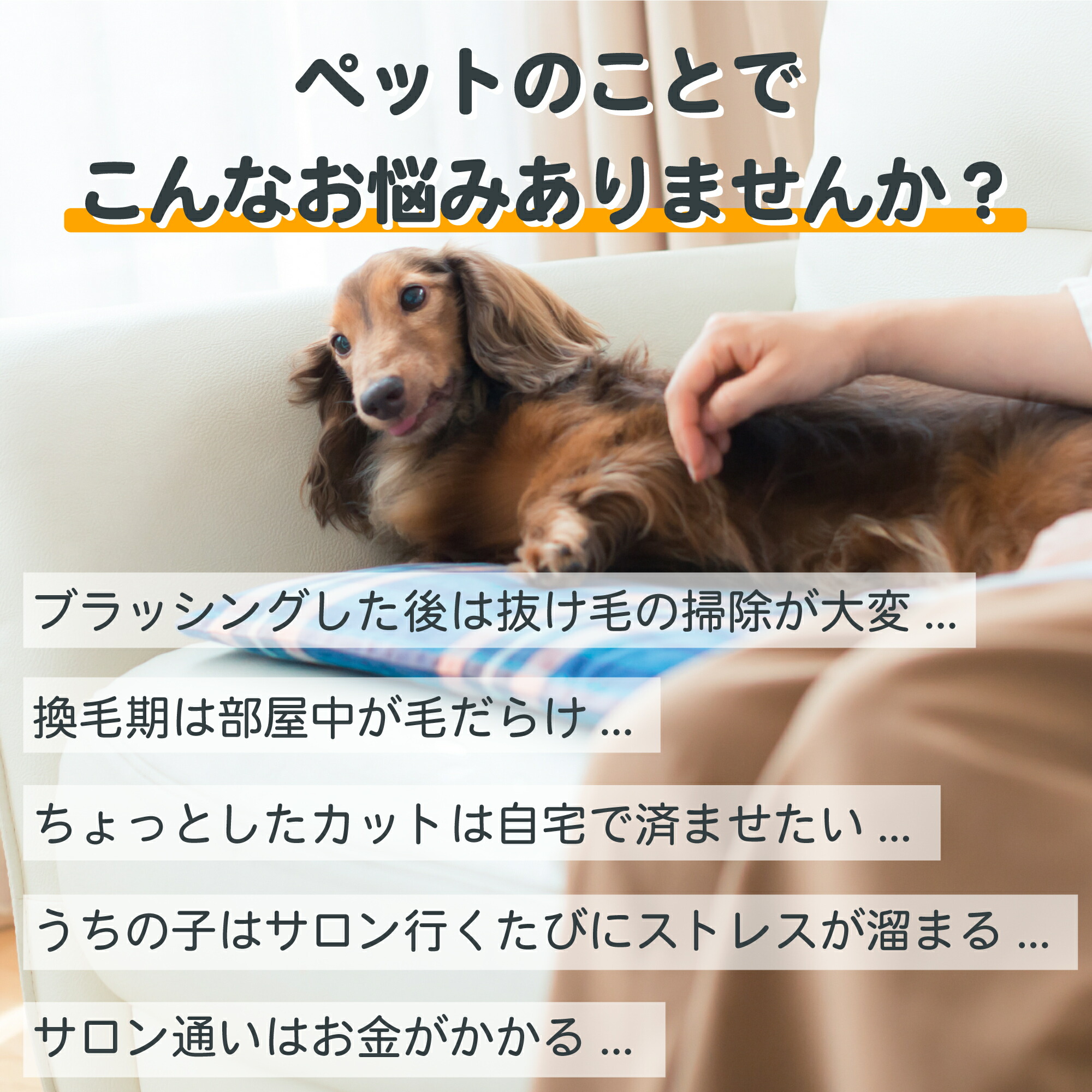 楽天市場】【母の日ギフト】ペット用バリカン＆掃除機 多機能