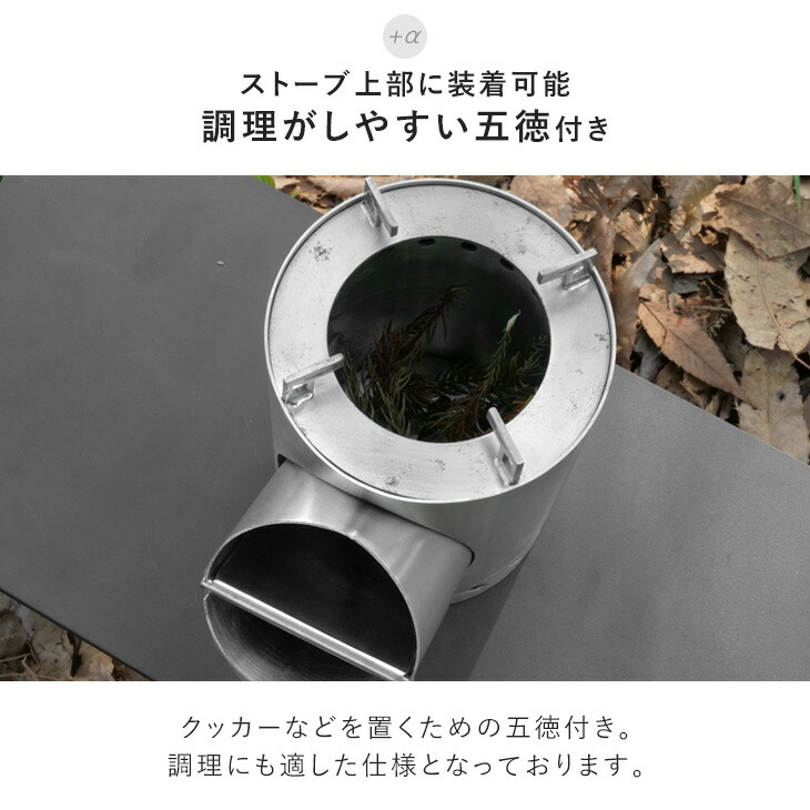 楽天市場】『旅のYoutuber モロケン』監修 ロケットストーブ&クッカー