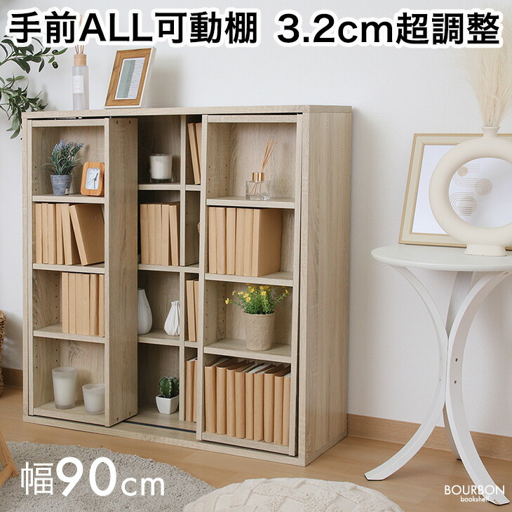 スライド本棚 (テイルL 80WW) ホワイトウォッシュ 幅80cm 【公式通販】
