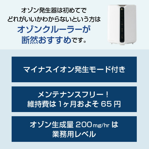 楽天市場】家庭用オゾン発生器 オゾンクルーラー オゾン発生量200mg/hr