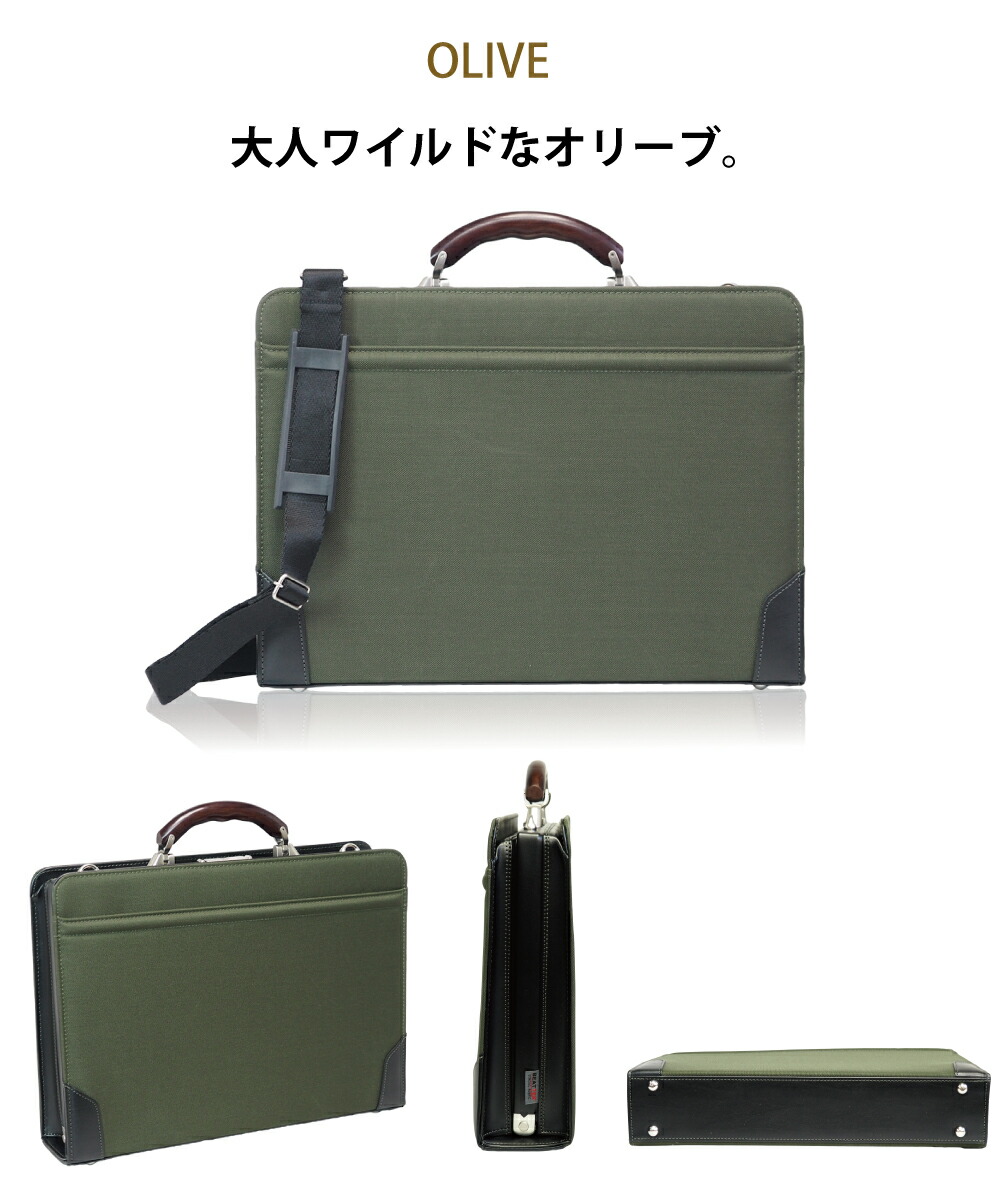 楽天市場】ビジネスバッグ・ブリーフケース（カラーカーキグリーン