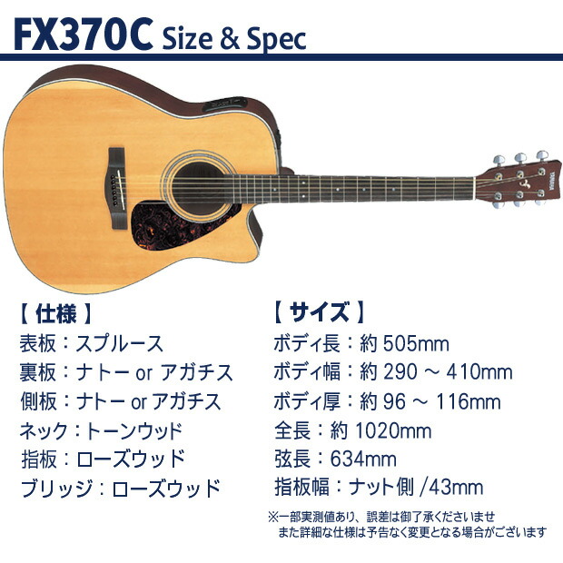 ミント様用Yamaha FX370C アコースティックギター ミント様用Yamaha
