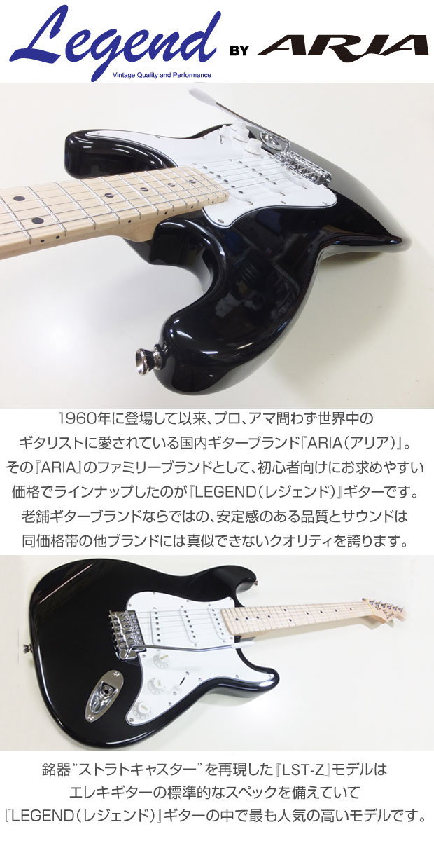 楽天市場】初心者におすすめ！Legend レジェンドLST-Z M/BK(メイプル指
