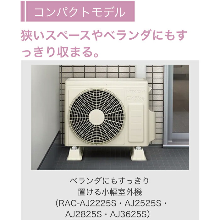 楽天市場】HITACHI 日立 ルームエアコン 白くまくん 2025年モデル RAS