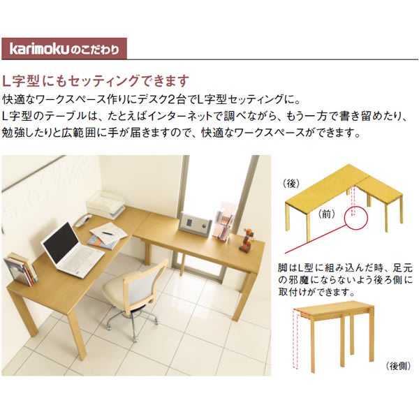 楽天市場】メーカー在庫限り！カリモク 学習机/ デスク 幅120cm 奥行