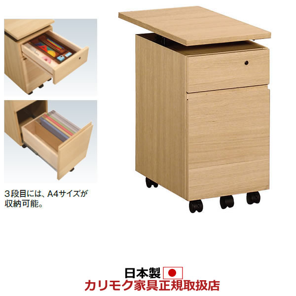 楽天市場】カリモク 学習ワゴン デスクワゴン 天板昇降デスクワゴン 幅