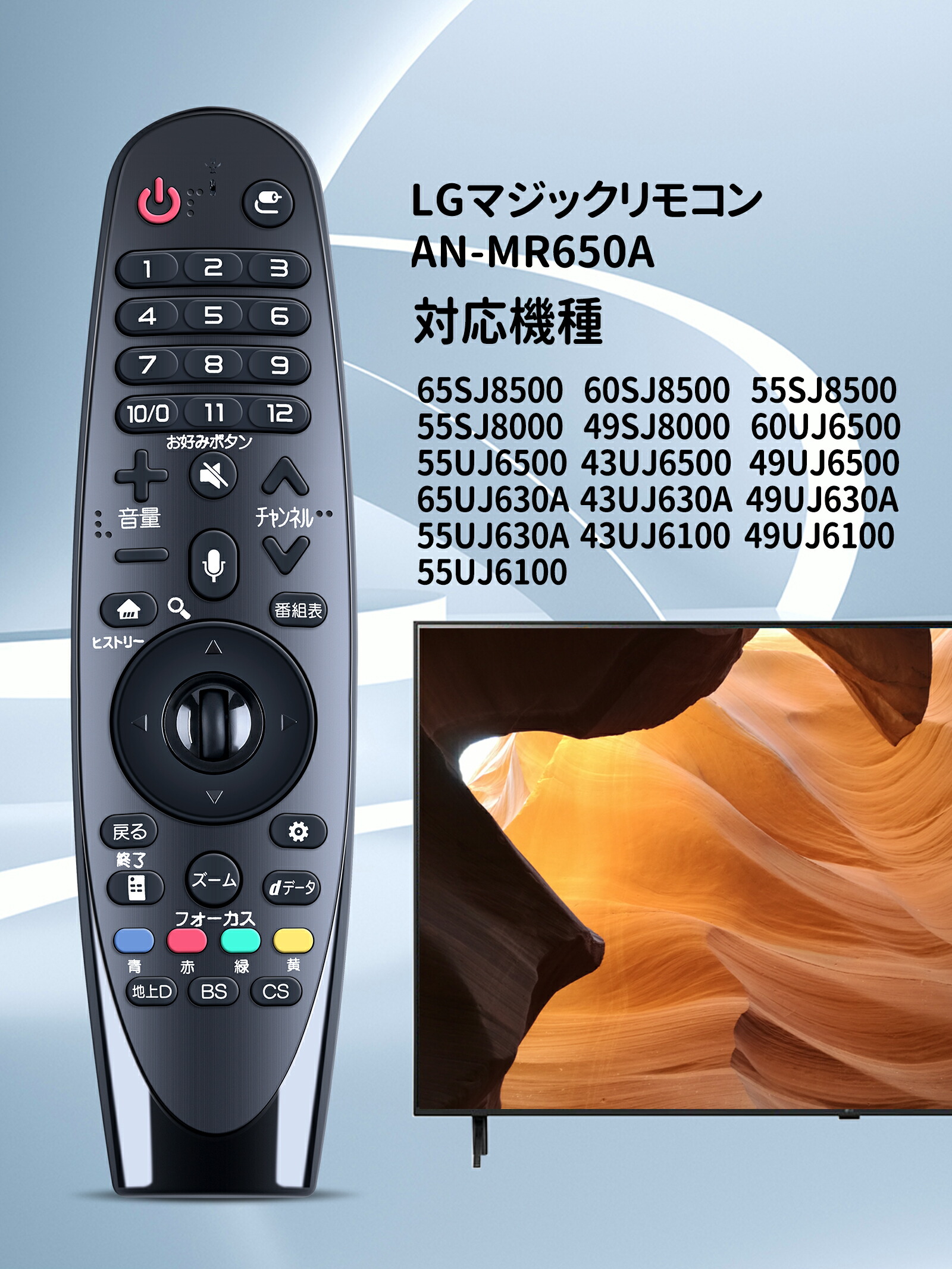 楽天市場】マジックリモコン AN-MR650A for LGマジックリモコン 音声