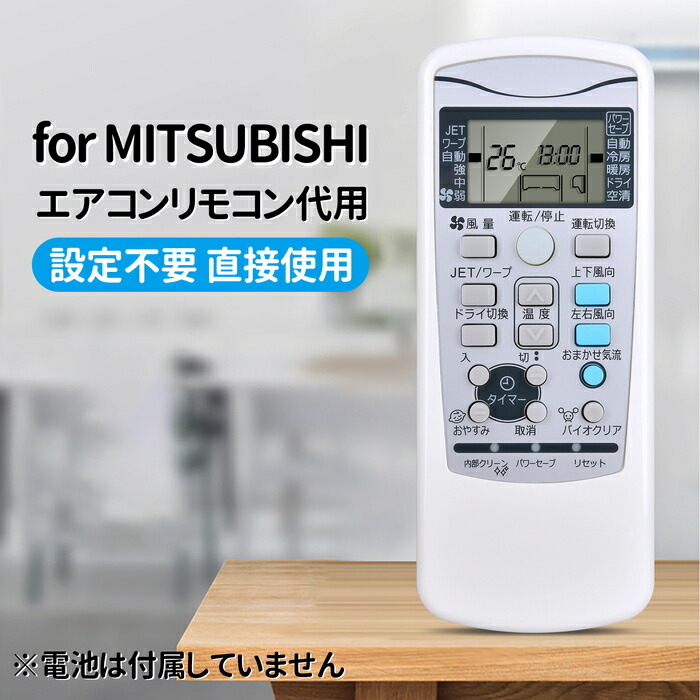 楽天市場】エアコンリモコン RKX502A001A for MITSUBISHI 三菱エアコン