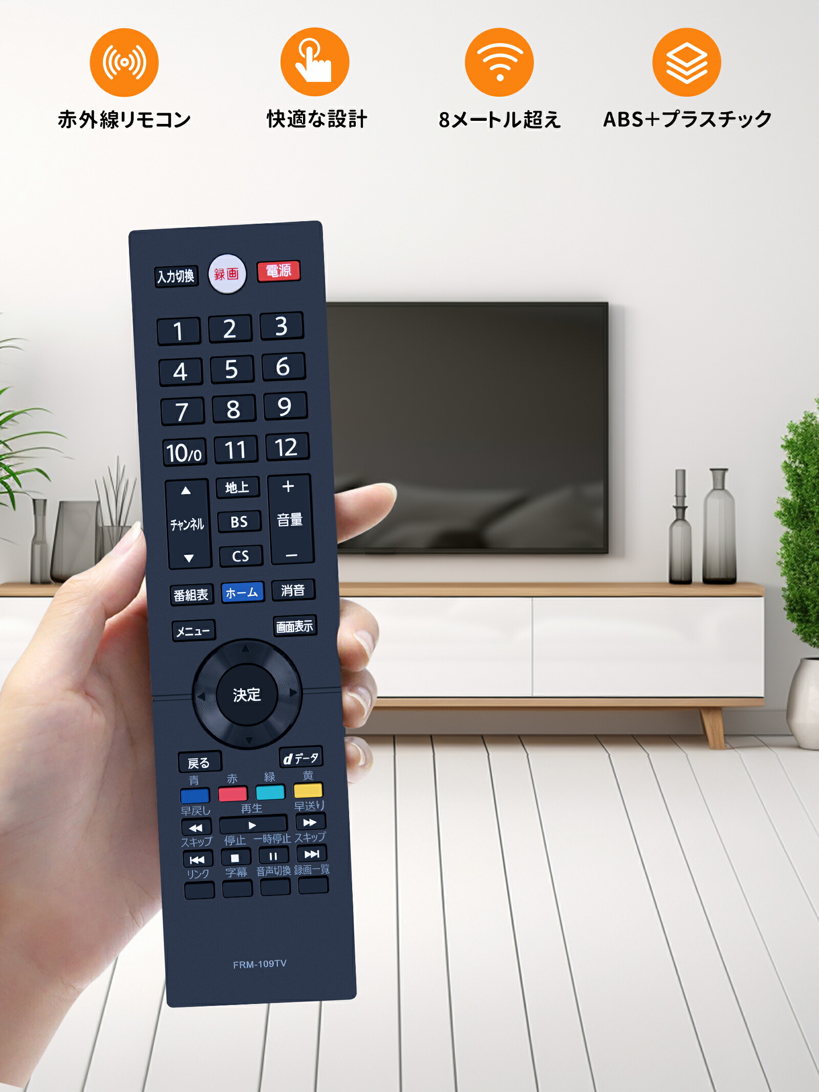 楽天市場】テレビリモコン FRM-109TV (NH703JP) for FUNAI フナイ