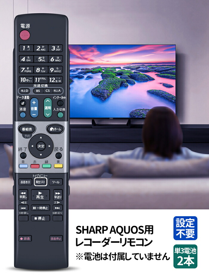 楽天市場】テレビリモコン GA820WJSA for SHARP シャープテレビ