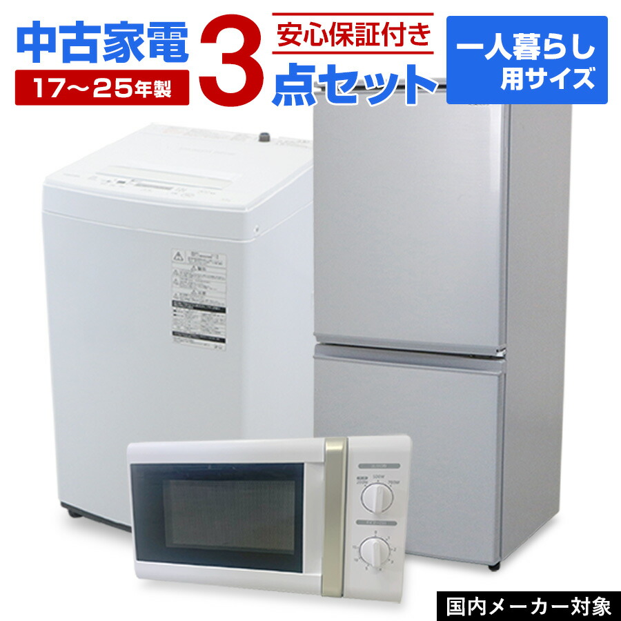楽天市場】家電セット（配送サービス設置対応可）（家電）の通販