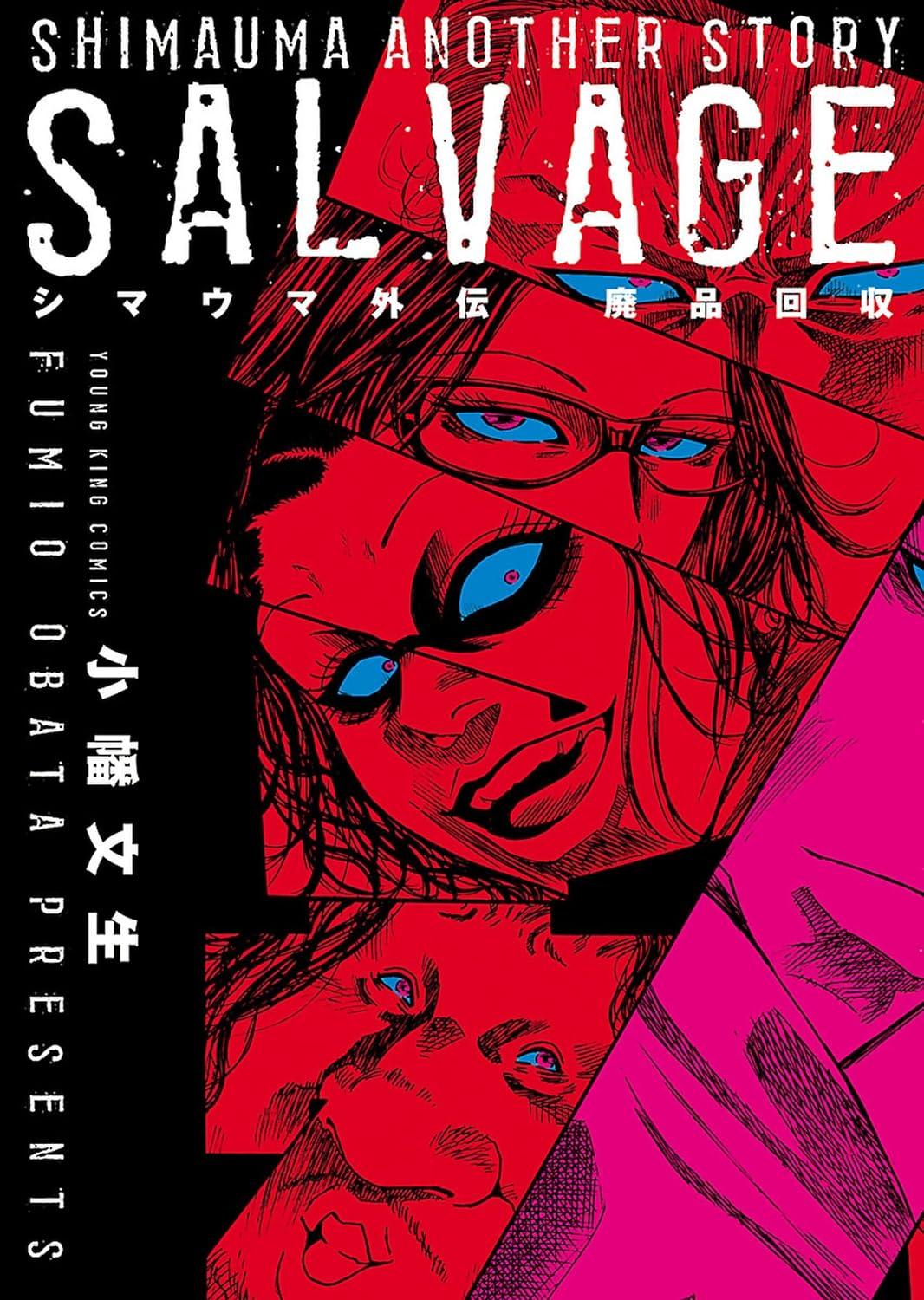 楽天市場】シマウマ 全 22 巻 完結 ＋ 外伝 アカとキイヌ、シマウマ