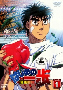 楽天市場】はじめ の 一歩 dvd 全巻の通販