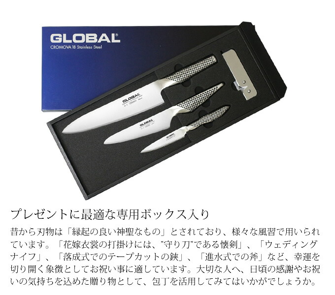 楽天市場】GLOBAL包丁 牛刀4点セット グローバル 吉田金属工業