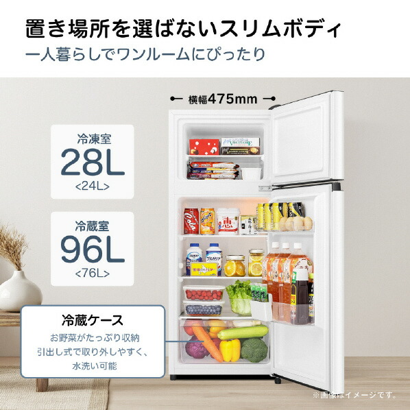 未開封】Hisense ハイセンス 2ドア冷蔵庫 124L HR-B12E4W 楽天市場