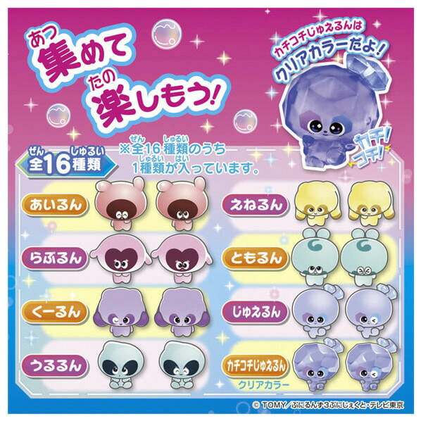 楽天市場】【3/1限定 エントリーでポイントUP！】タカラトミー ぷにる