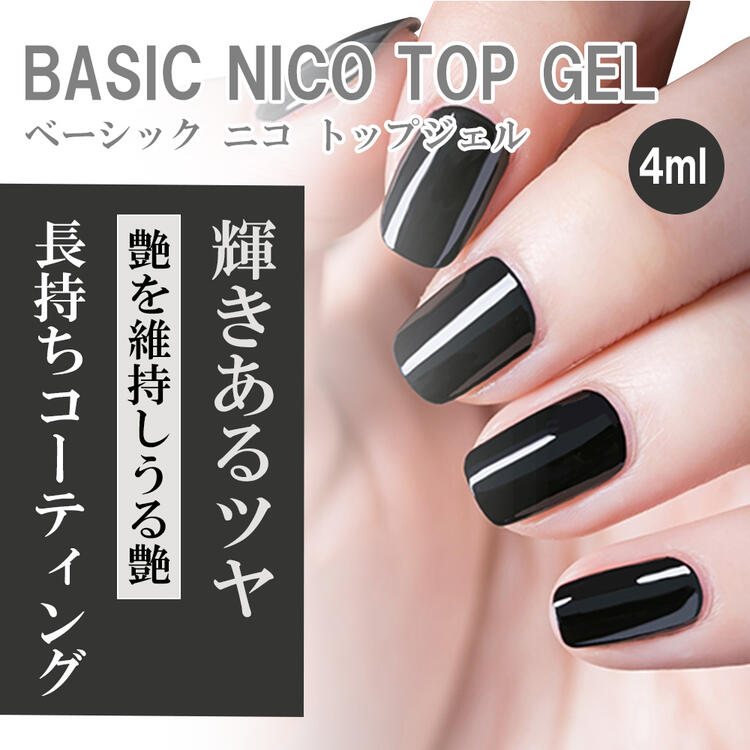 楽天市場】【1点選択】トップコート ベースコート マットコート 転写