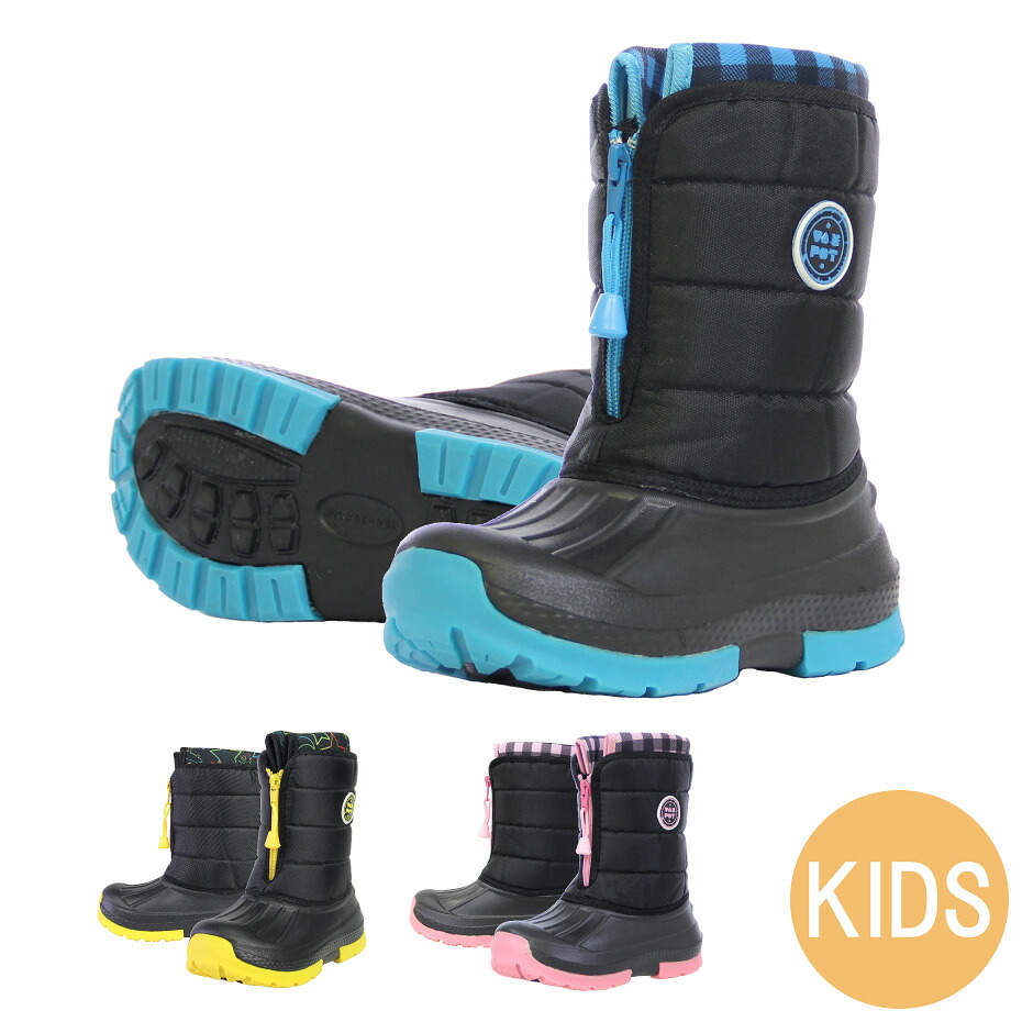 楽天市場】スノーブーツ キッズ ジュニア スノーシューズ 子供 防寒
