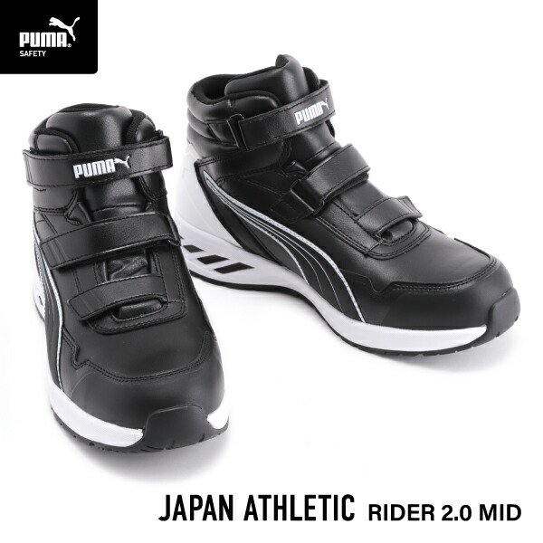 楽天市場】【3/1限定！ポイント3倍＋最大400円OFF】安全靴 プーマ No