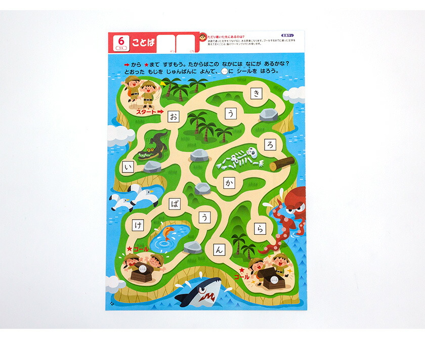 楽天市場】ポピっこあかどり なつドリるん 送料無料 正規販売店