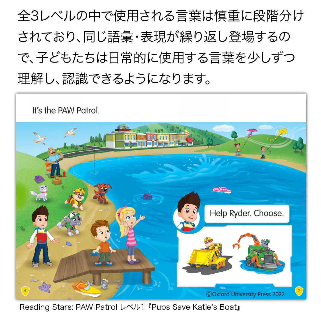 楽天市場】Oxford Reading Stars パウパトロール 全レベル 英語絵本 20