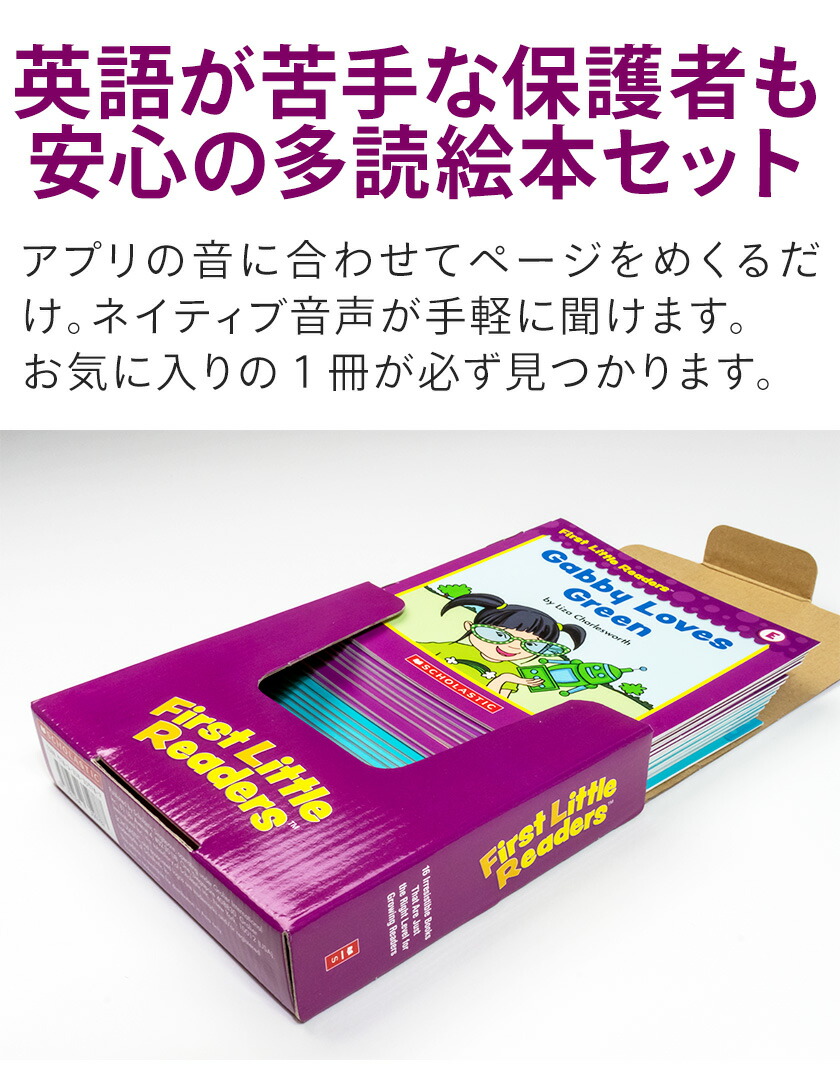 幼児絵本英語セット ブックローン出版 幼児絵本英語セット ブック