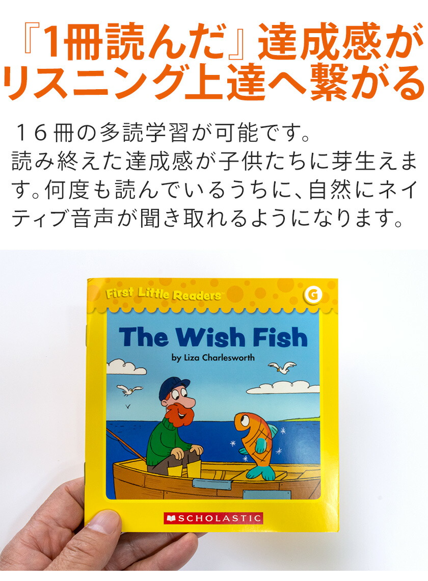 楽天市場】First Little Readers with StoryPlus レベルGとH 日本語訳