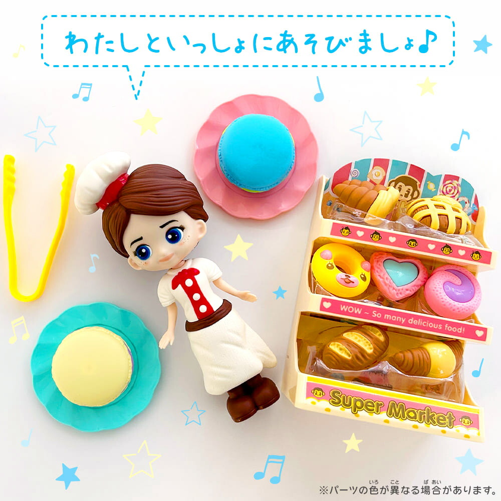 楽天市場】お人形さんといっしょ！3点セット シルバーバック 正規販売