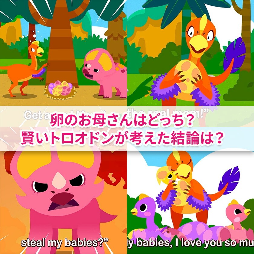 楽天市場】Pinkfong Dinosaur Songs and Stories dvd 日本語訳付 子供
