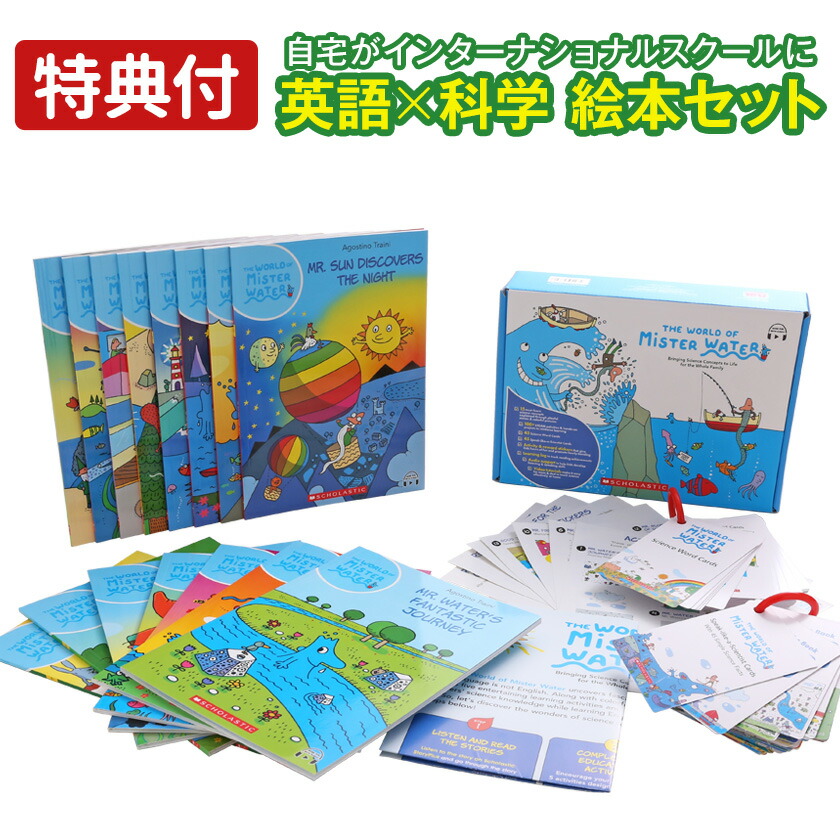 楽天市場】【特典付】 THE WORLD OF MISTER WATER Boxセット アプリ