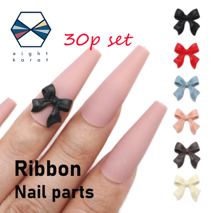 楽天市場】《お得！大容量セット》リボン ネイルパーツ 2【各5個30個