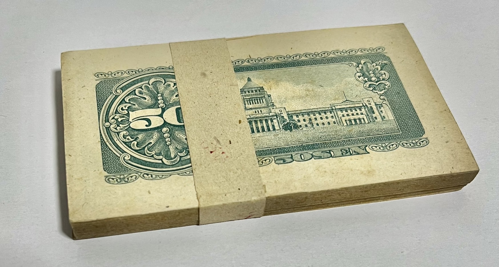 楽天市場】板垣退助50銭札 政府紙幣B号50銭 100枚 束 【未使用