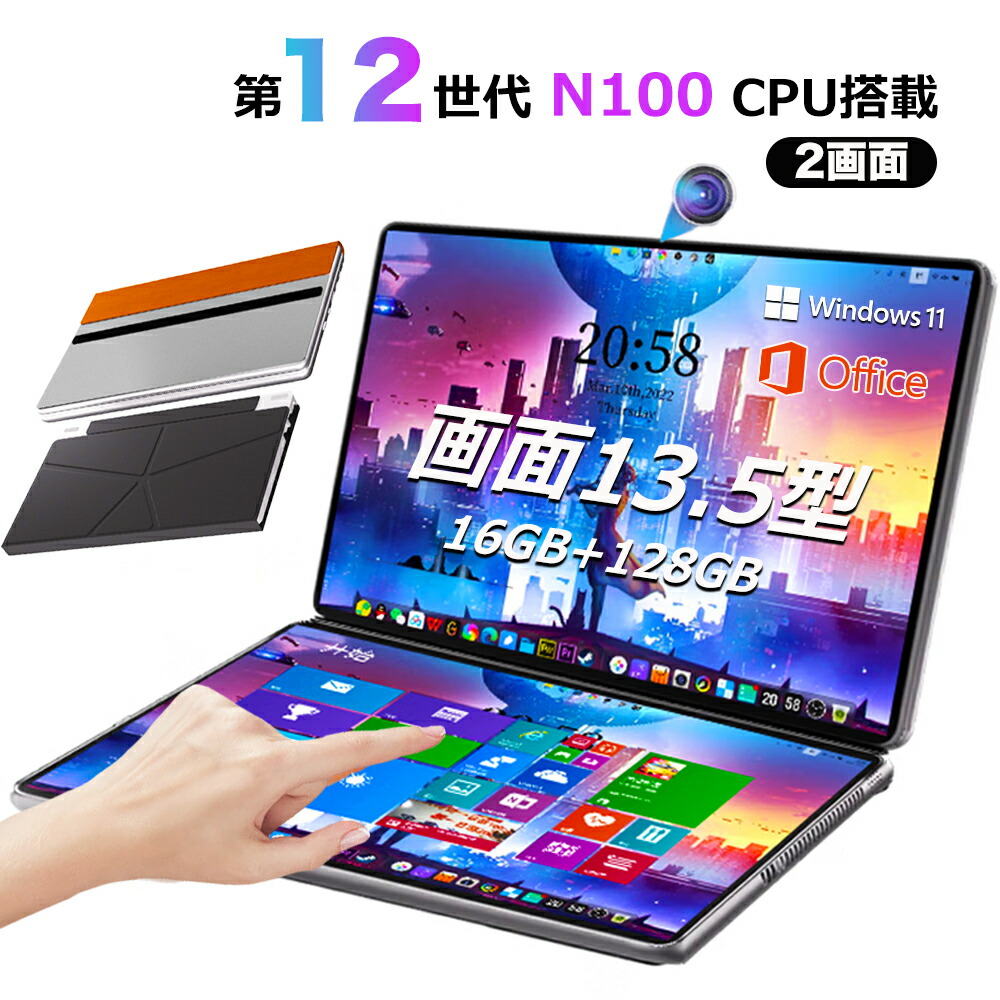 タブレット n100 windows」の人気商品一覧 | 安い商品を通販サイトから