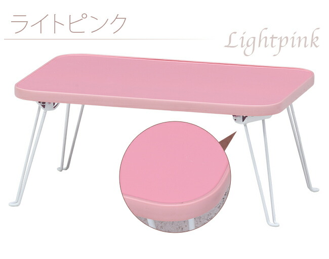楽天市場】【軽量で持ち運び簡単】ミニテーブル 5色カラー 送料無料