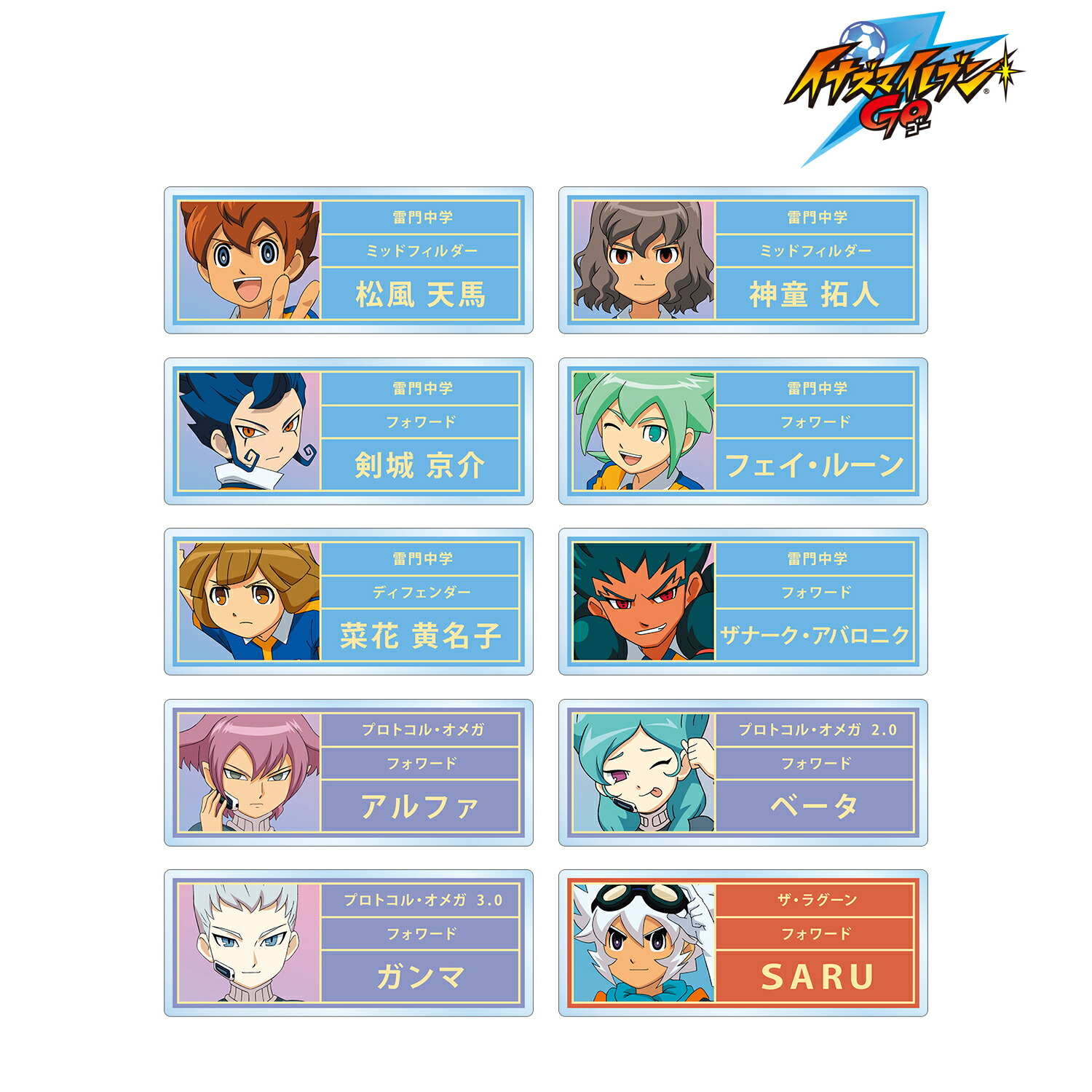 楽天市場】【2024年9月発売予約商品！】 イナズマイレブンGO