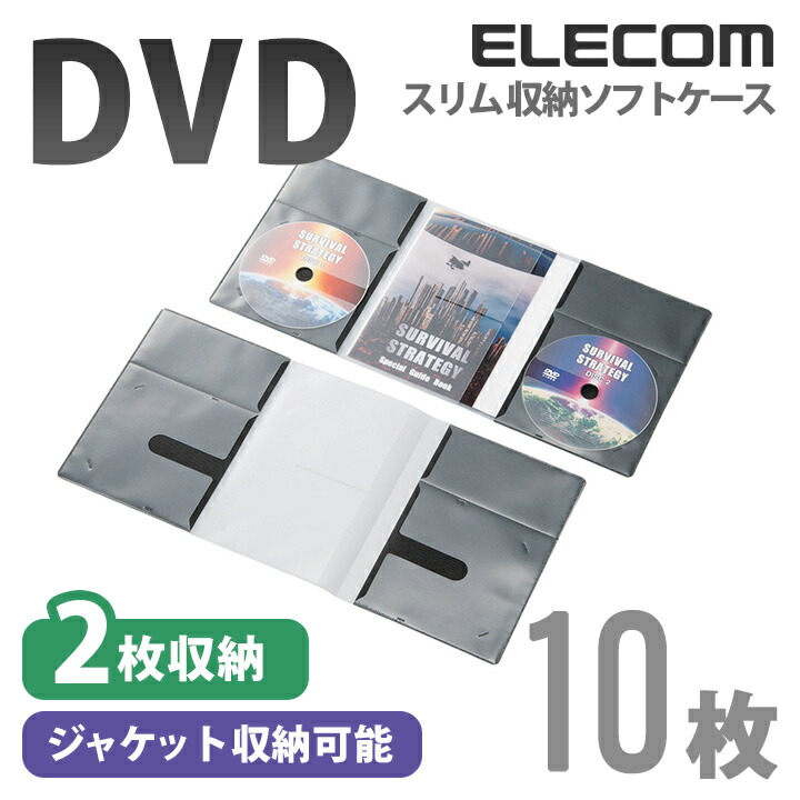 楽天市場】エレコム ディスクケース DVD CD 対応 DVDケース CDケース 2