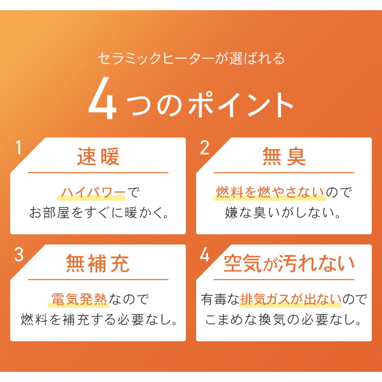 楽天市場】ヒーター 首振り スリム おしゃれ セラミックヒーター送料