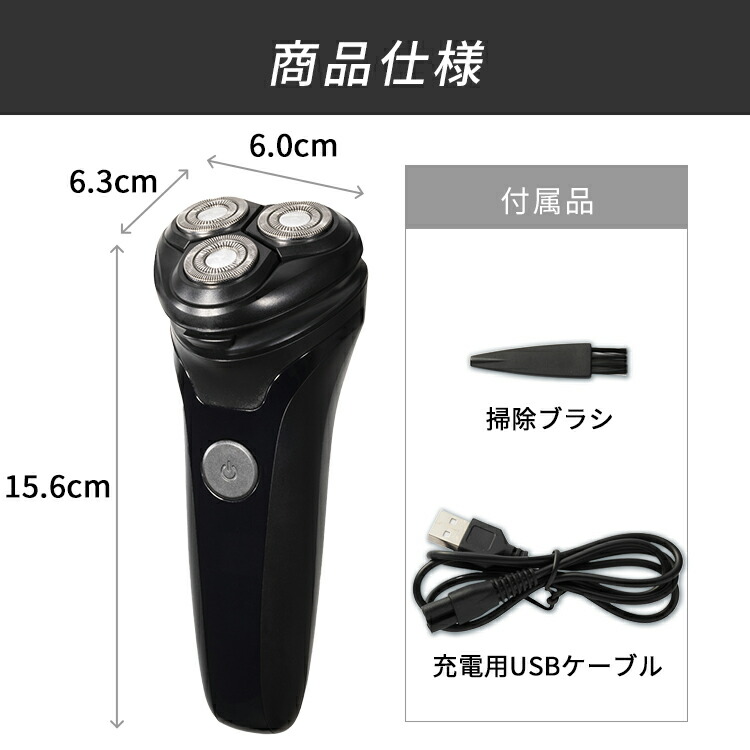 楽天市場】回転式3枚刃シェーバー メンズシェーバー 髭剃り 電動髭剃り