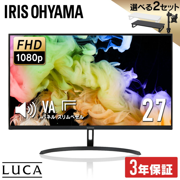 楽天市場】【3年保証】モニター 27インチ フルhd 高画質 100Hz VA